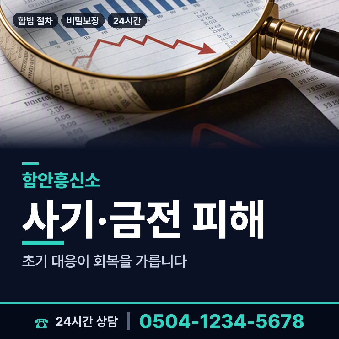 함안 칠원읍 평판확인 상담 안내