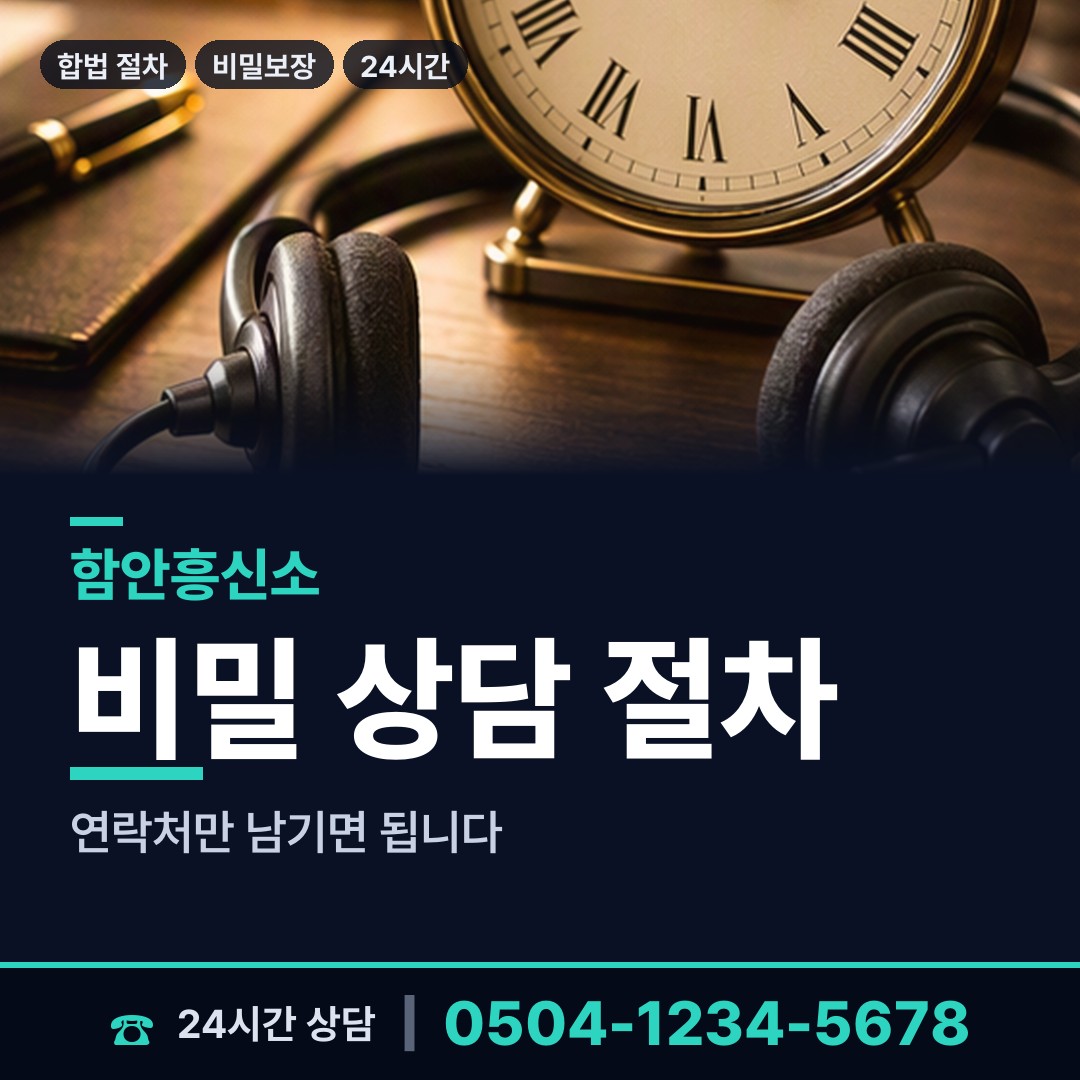 함안 칠원읍 예비며느리조사 상담 안내