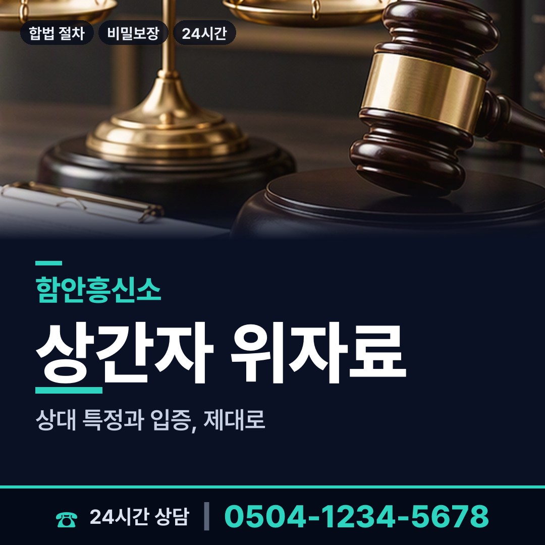 함안 칠원읍 사설탐정비용 상담 안내